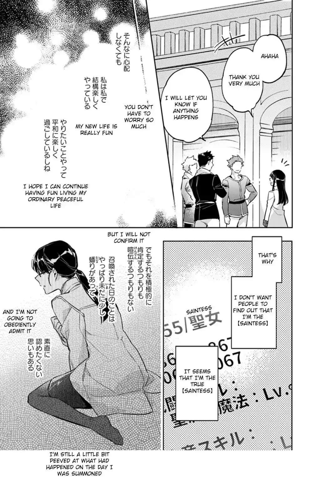 Seijo no Maryoku wa Bannou desu Chapter 8.1 10